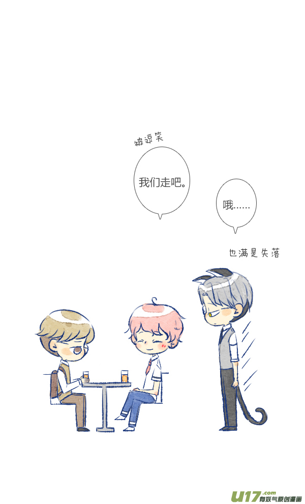 失忆我也不做受倒霉2
