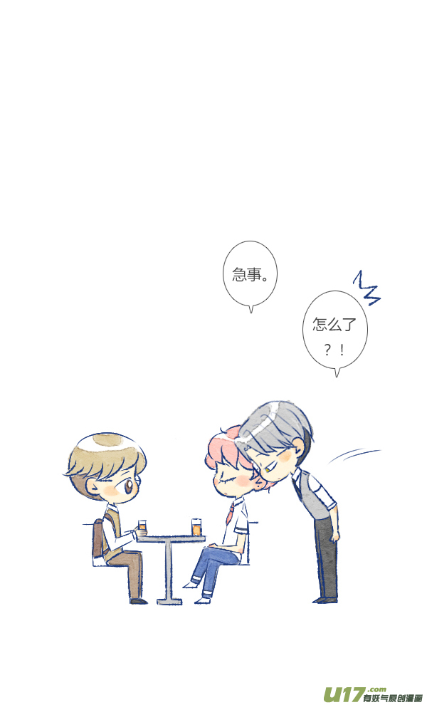 失忆我也不做受倒霉2