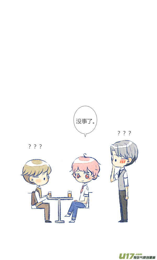失忆我也不做受倒霉2