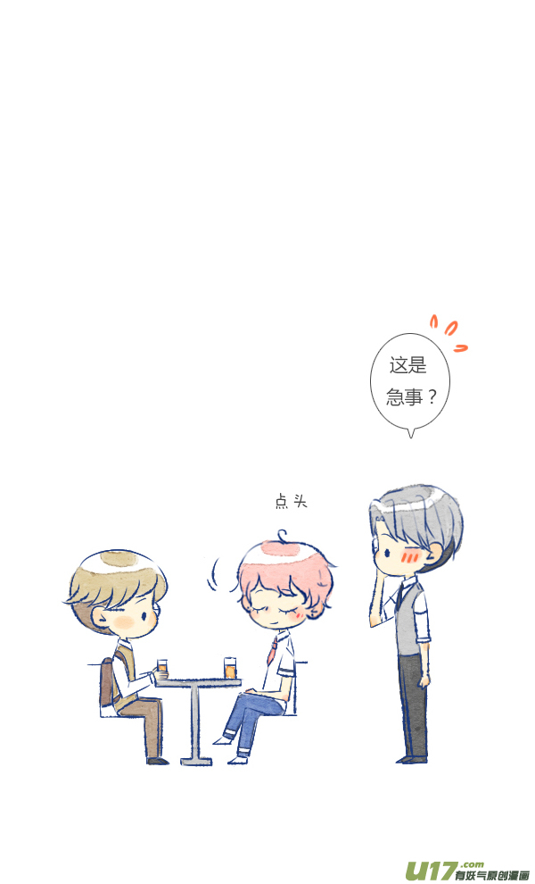 失忆我也不做受倒霉2