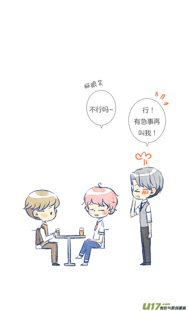 失忆我也不做受倒霉2