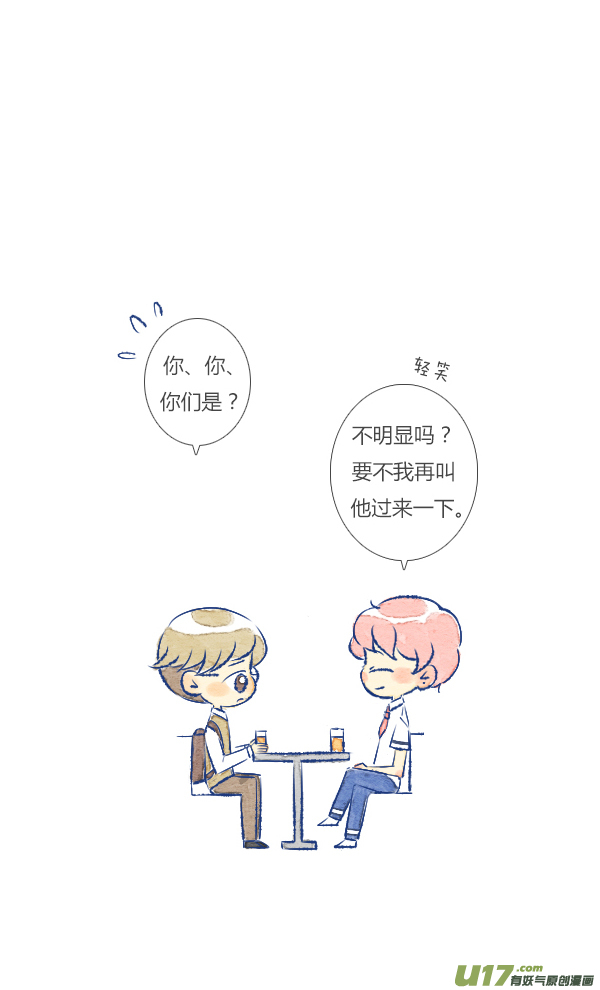 失忆我也不做受倒霉2