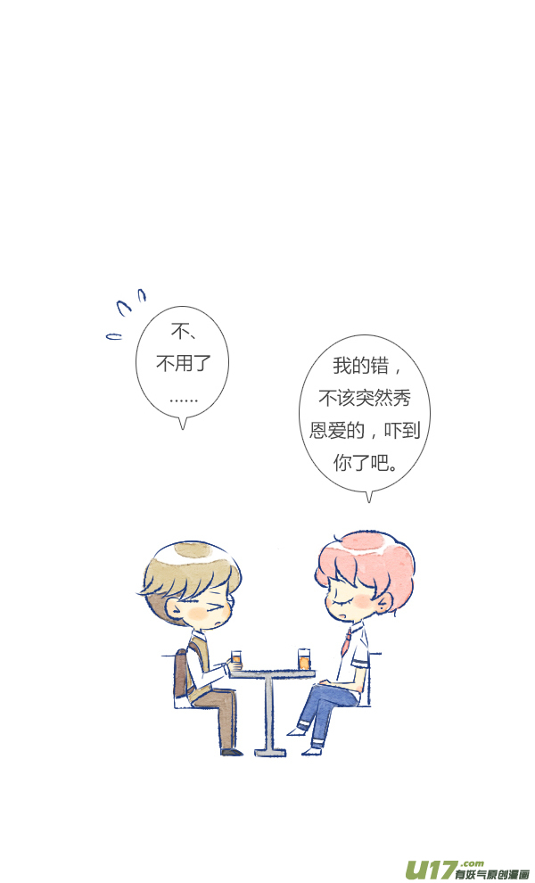 失忆我也不做受倒霉2