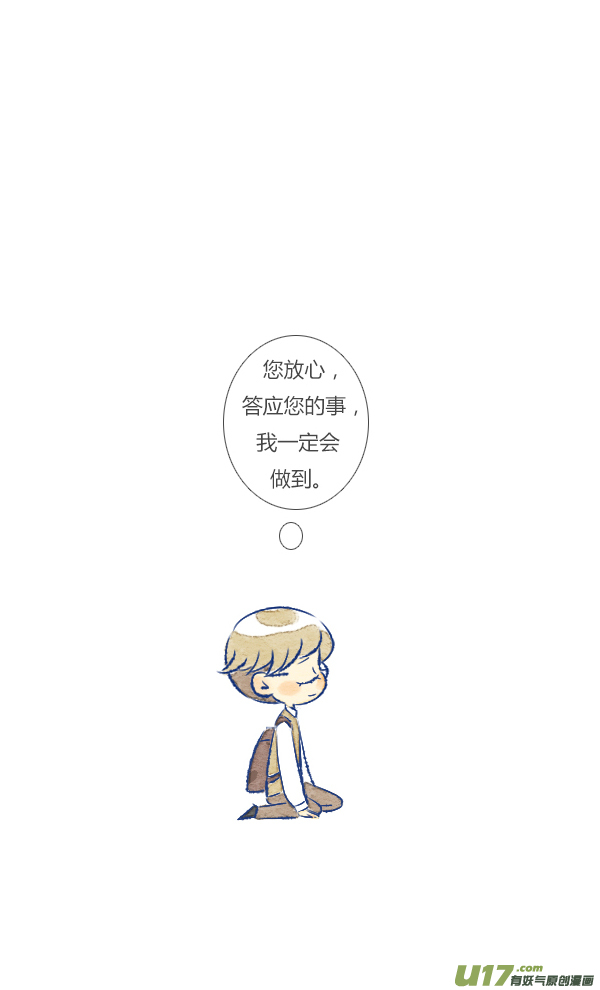 失忆我也不做受倒霉3
