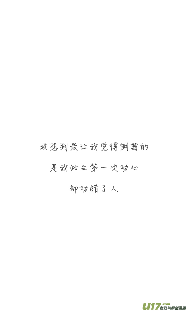 失忆我也不做受倒霉3