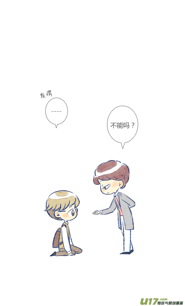 失忆我也不做受倒霉3