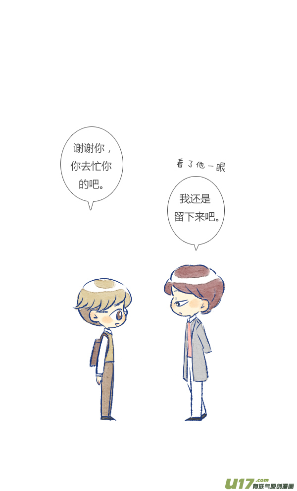 失忆我也不做受倒霉3