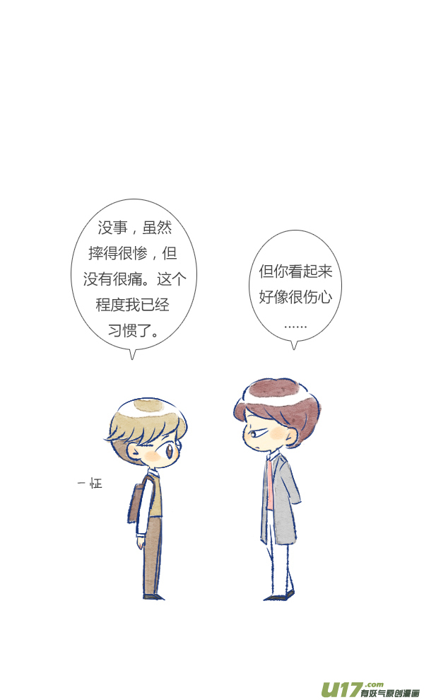 失忆我也不做受倒霉3