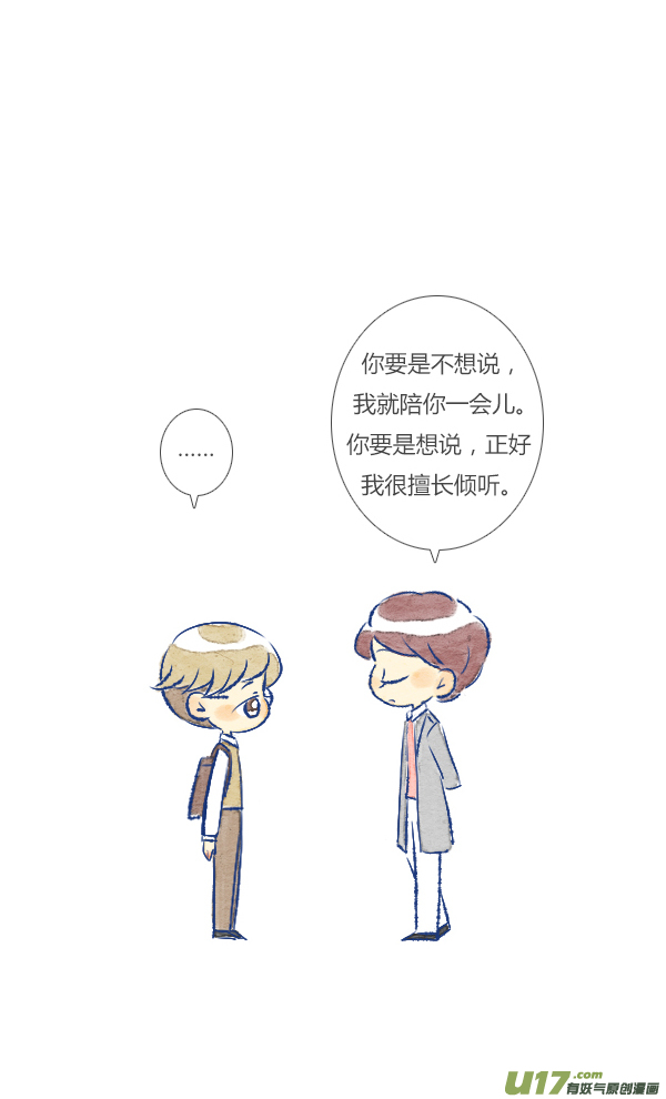 失忆我也不做受倒霉3