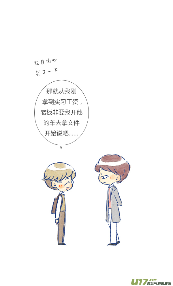 失忆我也不做受倒霉3