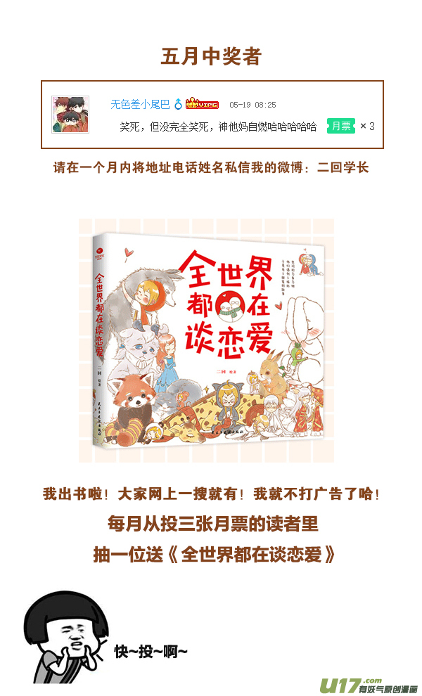 失忆我也不做受倒霉3