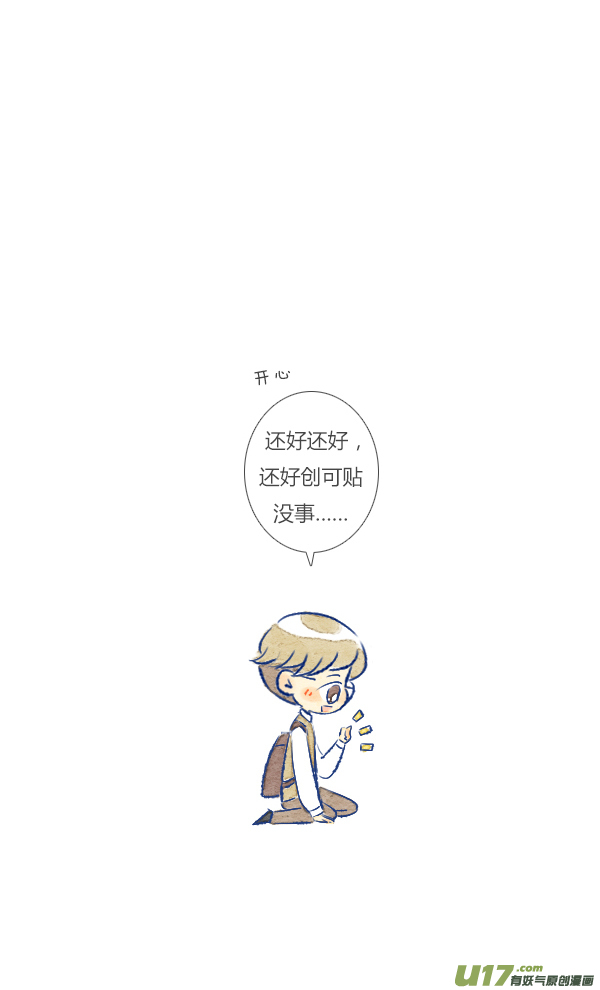 失忆我也不做受倒霉3