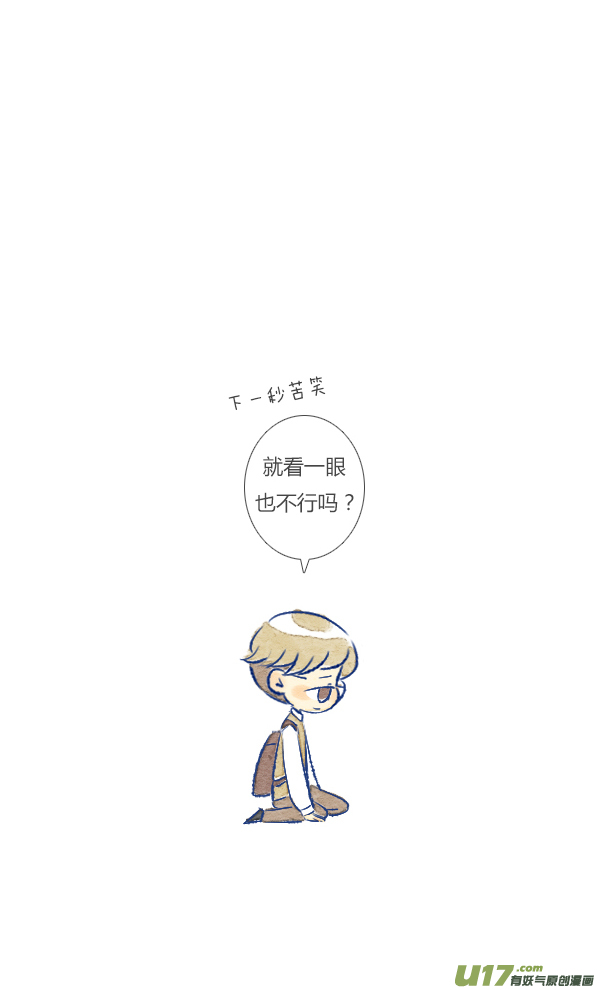 失忆我也不做受倒霉3