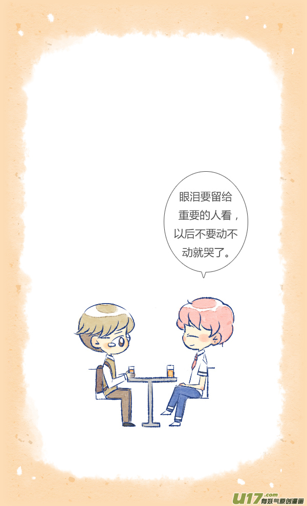 失忆我也不做受倒霉3