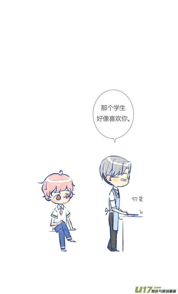 失忆我也不做受公主1