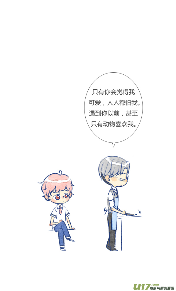 失忆我也不做受公主1