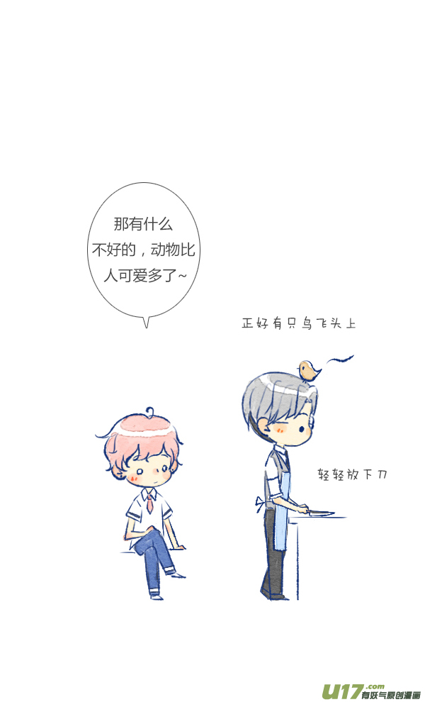 失忆我也不做受公主1