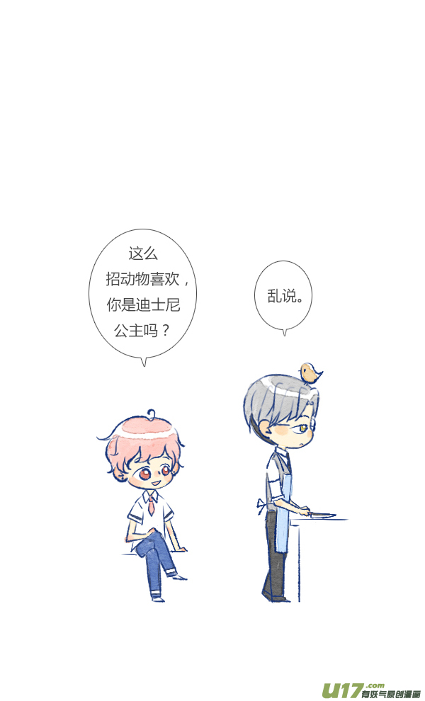 失忆我也不做受公主1