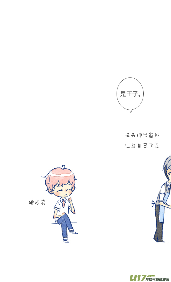 失忆我也不做受公主1