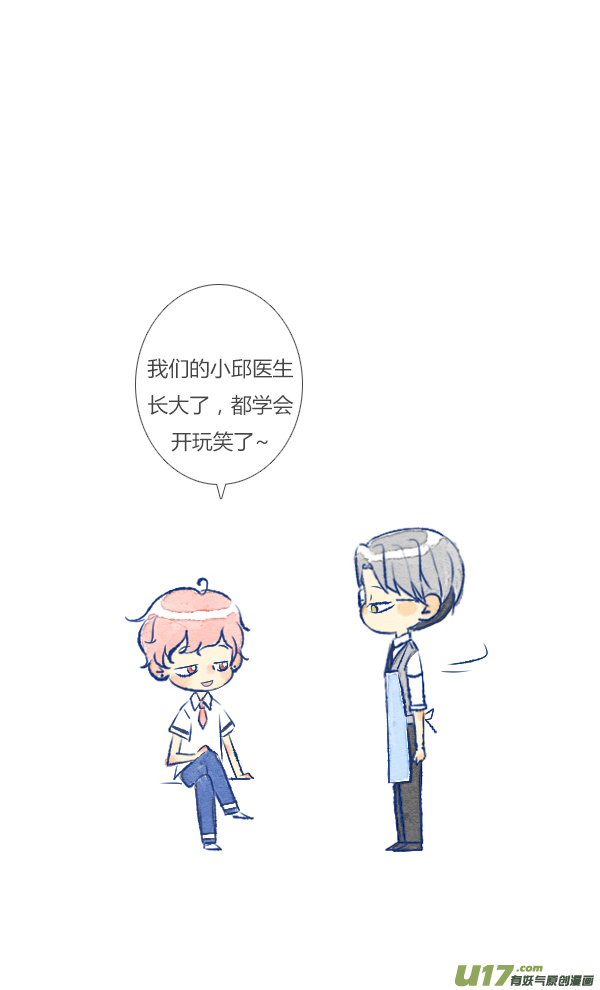 失忆我也不做受公主1