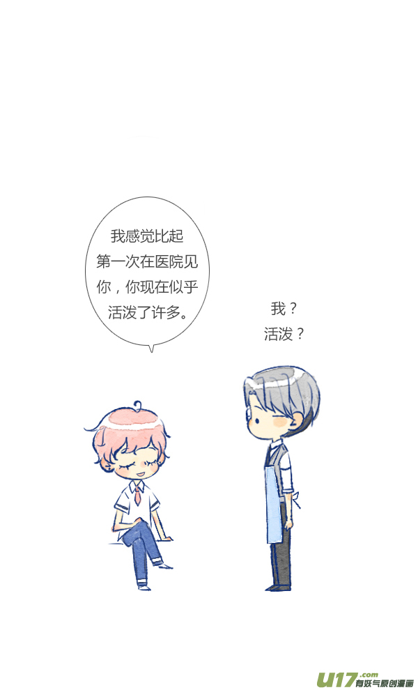 失忆我也不做受公主1