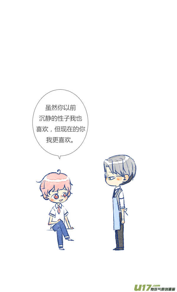 失忆我也不做受公主1