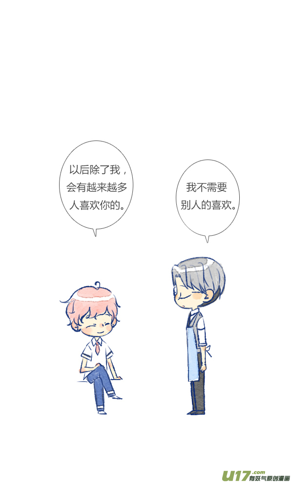失忆我也不做受公主1