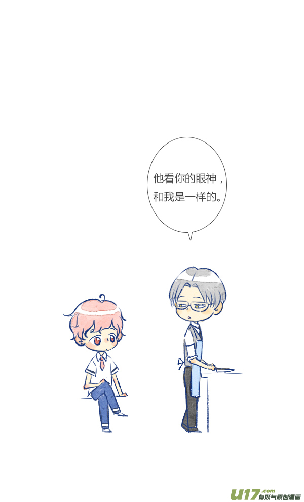 失忆我也不做受公主1