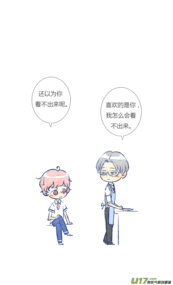 失忆我也不做受公主1