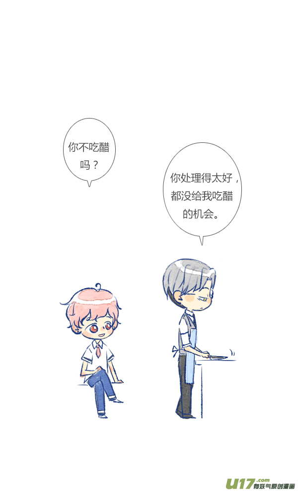 失忆我也不做受公主1