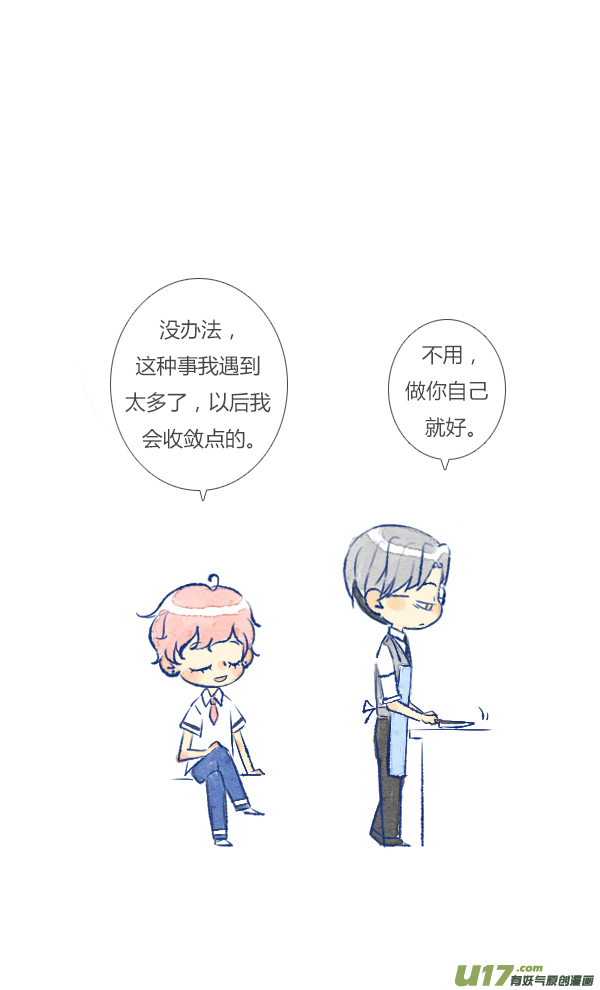 失忆我也不做受公主1