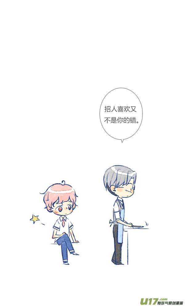 失忆我也不做受公主1