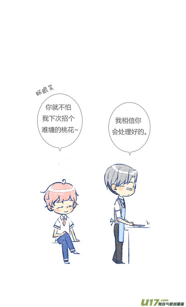 失忆我也不做受公主1