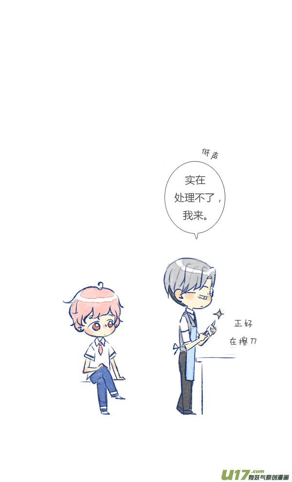 失忆我也不做受公主1