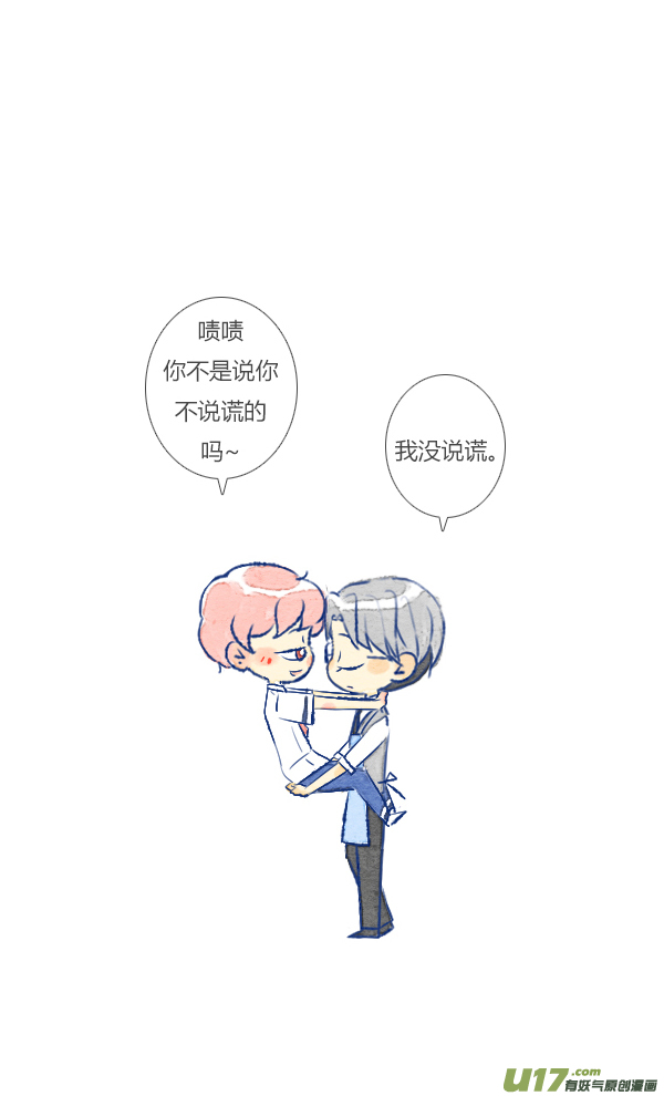 失忆我也不做受公主2