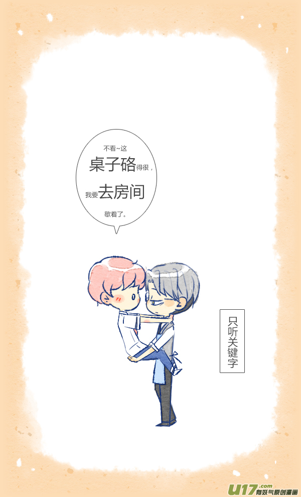 失忆我也不做受公主2