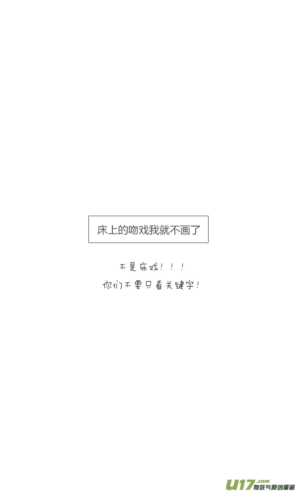 失忆我也不做受公主2