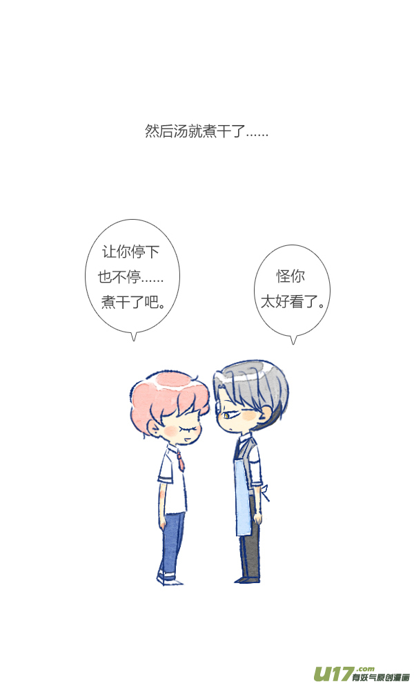失忆我也不做受公主2