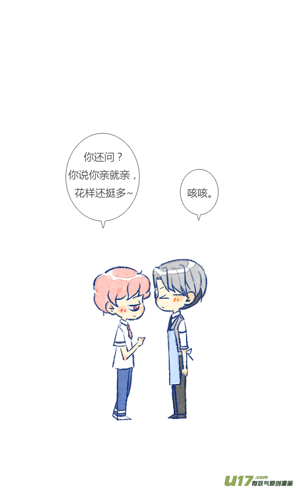 失忆我也不做受公主2