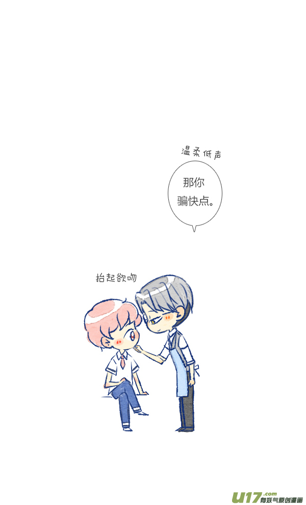 失忆我也不做受公主2