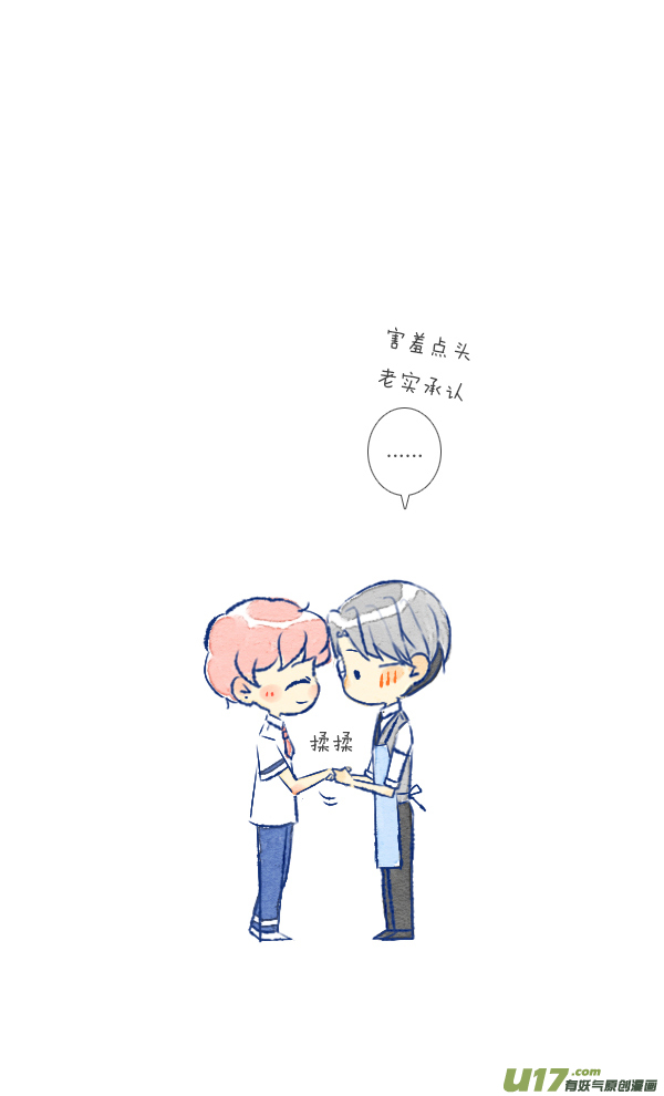 失忆我也不做受公主2