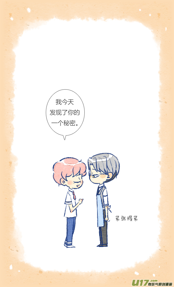 失忆我也不做受公主2