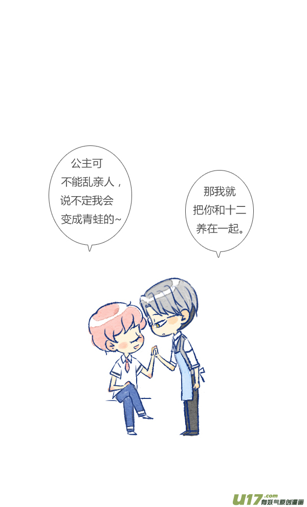 失忆我也不做受公主2