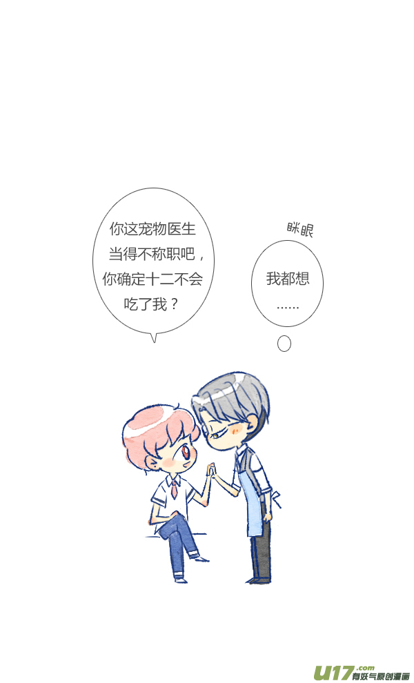 失忆我也不做受公主2