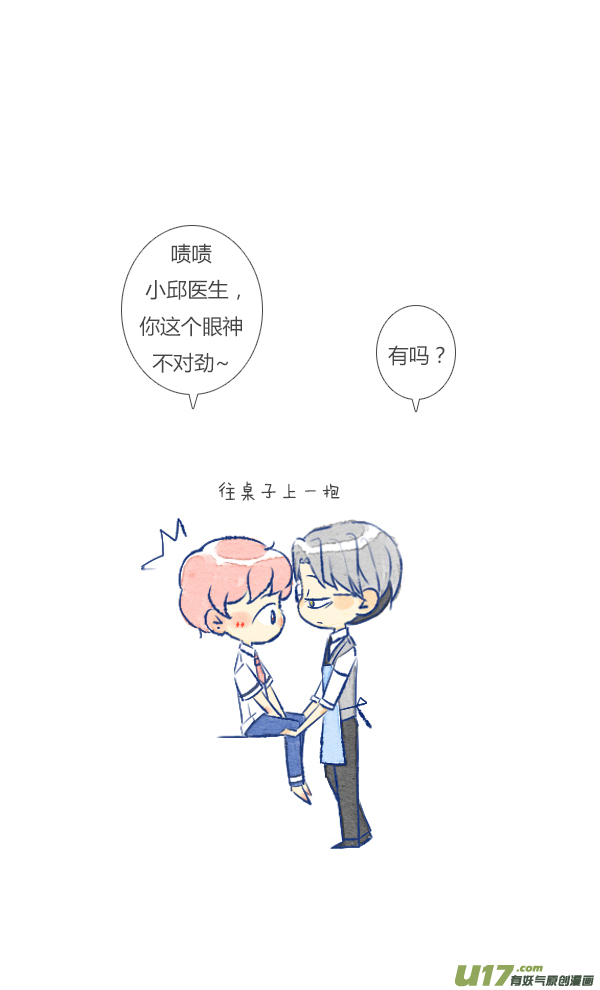 失忆我也不做受公主2