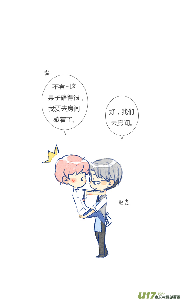 失忆我也不做受公主2