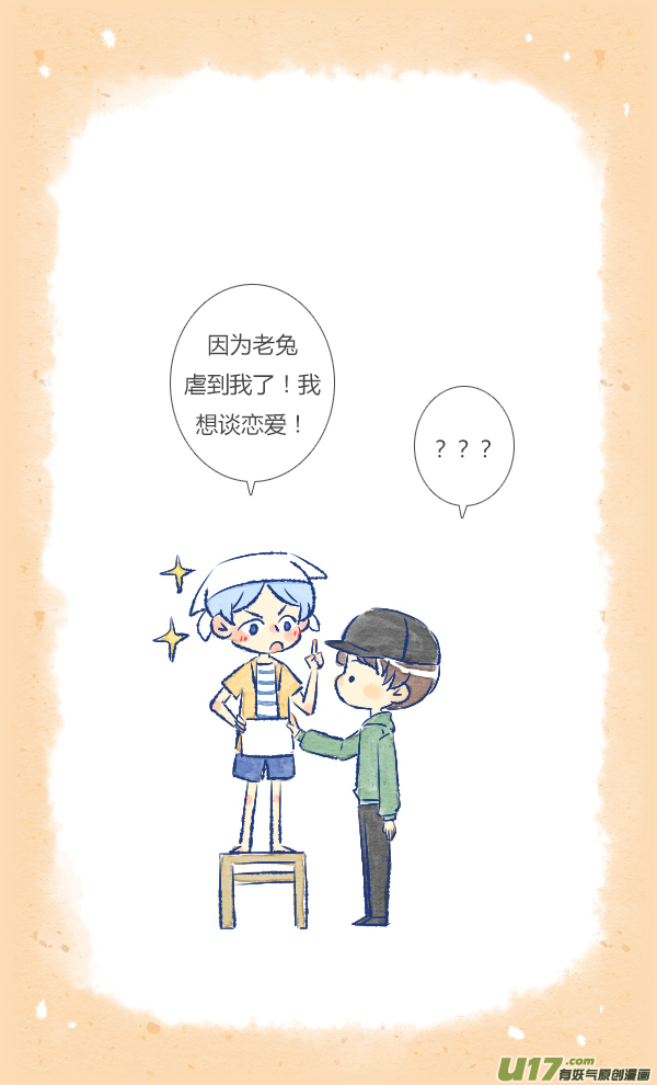 失忆我也不做受生气1