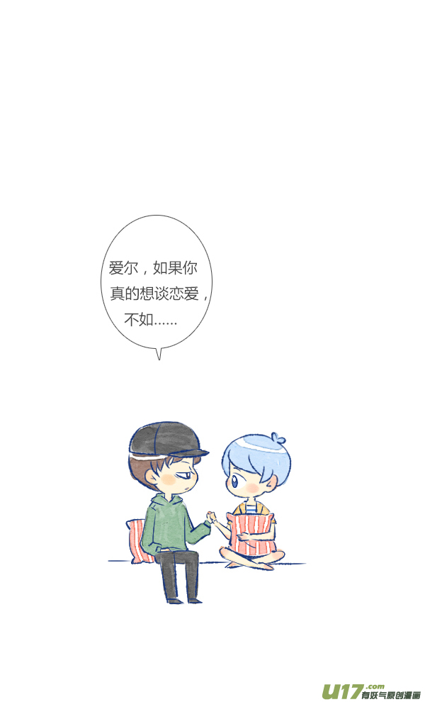 失忆我也不做受生气1