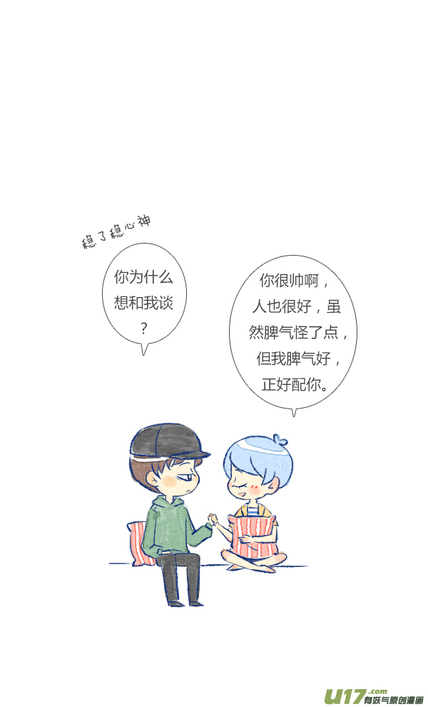 失忆我也不做受生气1