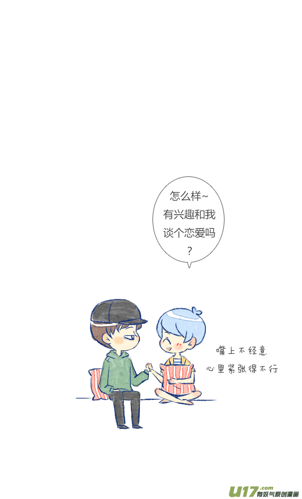 失忆我也不做受生气1